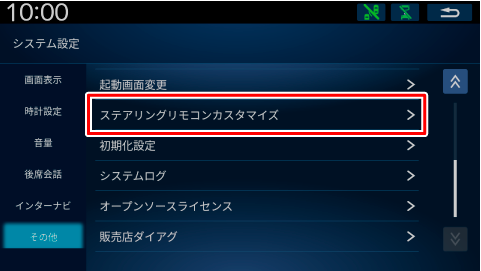 [�X�e�A�����O�����R���J�X�^�}�C�Y]�Ƀ^�b�`����