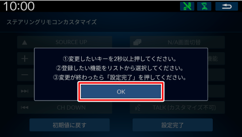 [OK]�Ƀ^�b�`����