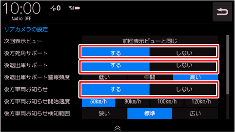 �e�V�X�e���̃��A�J�����̐ݒ��ύX����