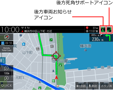 後方車両お知らせ/後方死角サポート