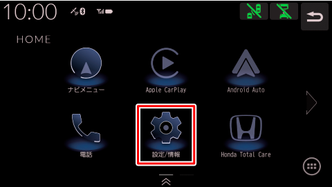 [�ݒ�/���]�Ƀ^�b�`����