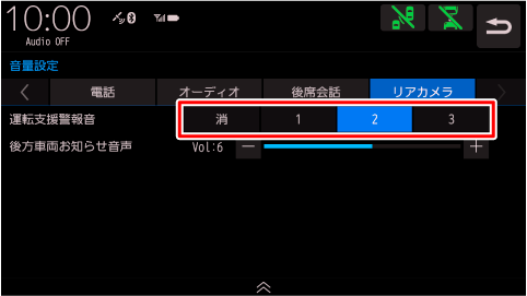 �^�]�x���x�񉹂�ύX����