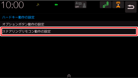 [�X�e�A�����O�����R������̐ݒ�]�Ƀ^�b�`����