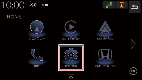 [�ݒ�/���]�Ƀ^�b�`����