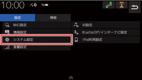 [�V�X�e���ݒ�]�Ƀ^�b�`����