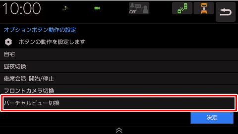 [�o�[�`�����r���[�؊�]�Ƀ^�b�`����