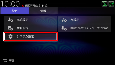 [�V�X�e���ݒ�]�Ƀ^�b�`����