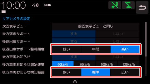 �g��ޏo�ɃT�|�[�g�x��p�x�h/�g����ԗ����m�点���m�͈́h�̐ݒ��ύX����