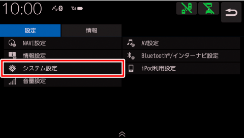 [�V�X�e���ݒ�]�Ƀ^�b�`����