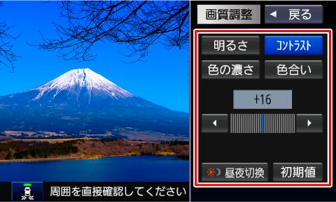 画質を調整する