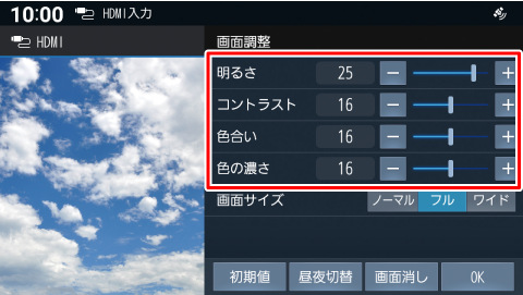 画質を調整する
