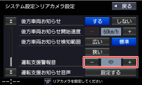 �^�]�x���x�񉹂�ύX����