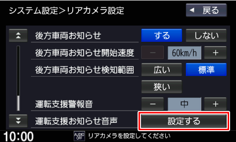 [�ݒ肷��]�Ƀ^�b�`����