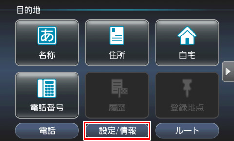 [�ݒ�/���]�Ƀ^�b�`����