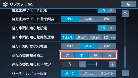 �^�]�x���x�񉹐ݒ��ύX����