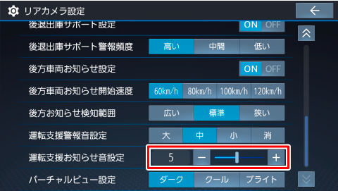 �^�]�x�����m�点���ݒ��ύX����