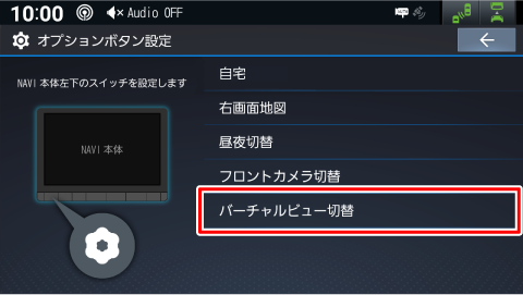 [�o�[�`�����r���[�ؑ�]�Ƀ^�b�`����