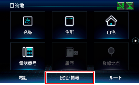 [�ݒ�/���]�Ƀ^�b�`����