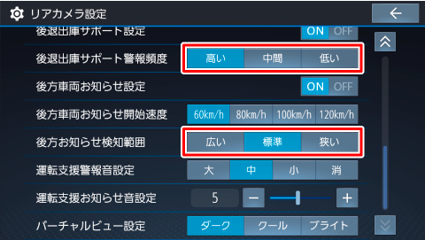 �g��ޏo�ɃT�|�[�g�x��p�x�h/�g������m�点���m�͈́h�̐ݒ��ύX����