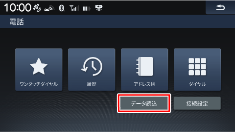 [�f�[�^�Ǎ�]�Ƀ^�b�`����