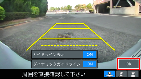 [OK]�Ƀ^�b�`����