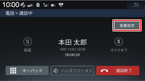 �ʘb����[���ʐݒ�]�Ƀ^�b�`���邱�Ƃŉ��ʒ������ł��܂��B