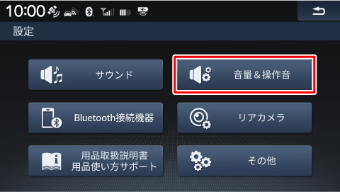 [����&���쉹]�Ƀ^�b�`����