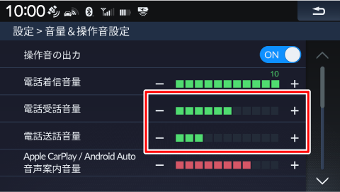 電話受話音量/電話送話音量を調整する