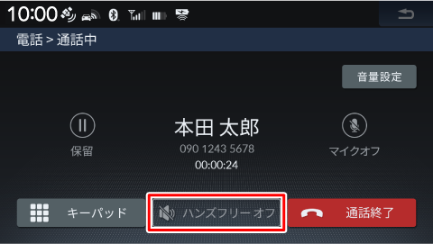 �ʘb��ʂ�[�n���Y�t���[]�Ƀ^�b�`���A�n���Y�t���[�ɂ��Ă��������B