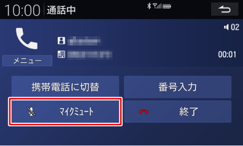 �ʘb��ʂŁm�}�C�N�~���[�g�n�Ƀ^�b�`���ă~���[�g����������邩�m�F����