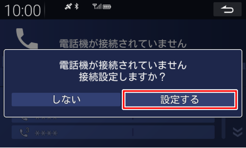 [�ݒ肷��]�Ƀ^�b�`����