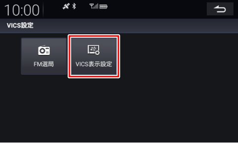 �mVICS�\���ݒ�n�Ƀ^�b�`����