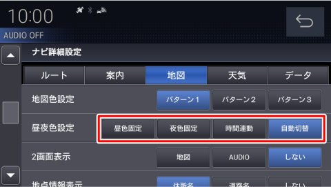 昼夜色設定を変更する