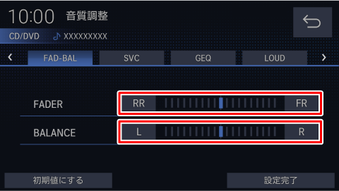 FADERで前後、BALANCEで左右のバランスを調整する