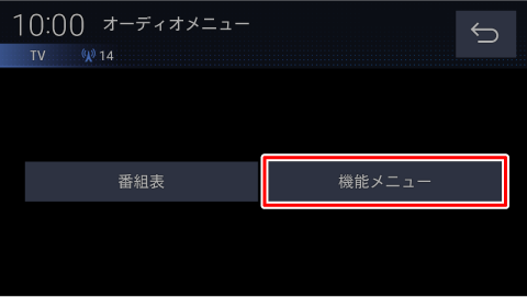 [�@�\���j���[]�Ƀ^�b�`����