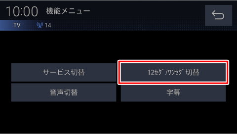 [12�Z�O/�����Z�O�ؑ�]�Ƀ^�b�`����