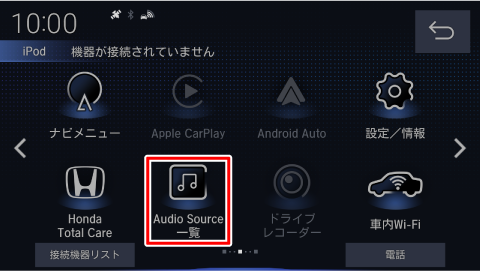 [Audio Source �ꗗ]�Ƀ^�b�`����