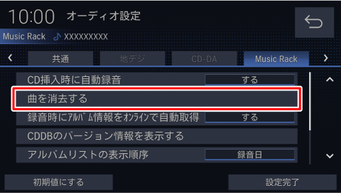 [Music Rack]�^�u��I�����āA[�Ȃ���������]�Ƀ^�b�`����