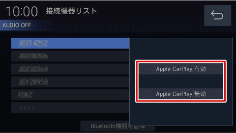 ���X�g�̋@�햼�̂��^�b�`����ƁAApple CarPlay/Android Auto�̗L��/������ݒ�ł��܂��B
