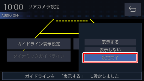 [�ݒ芮��]�Ƀ^�b�`����
