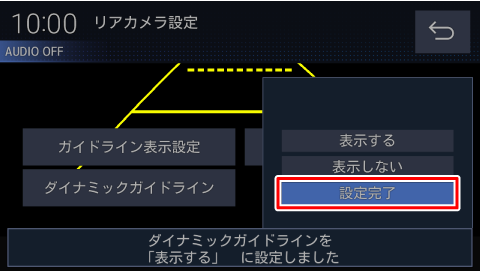 [�ݒ芮��]�Ƀ^�b�`����