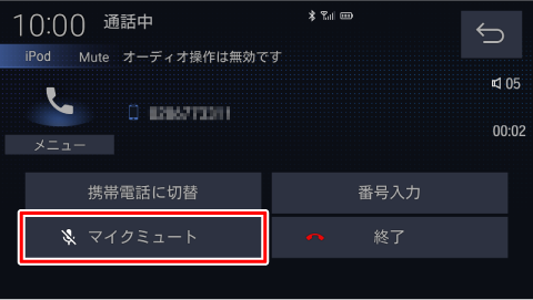 �ʘb��ʂ�[�}�C�N�~���[�g]�Ƀ^�b�`���A�~���[�g���������Ă��������B