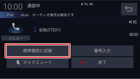 �ʘb��ʂ�[�n���Y�t���[�ɐؑ�]�Ƀ^�b�`���A�n���Y�t���[�ʘb�ɂ��Ă��������B