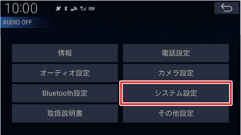 [�V�X�e���ݒ�]�Ƀ^�b�`����