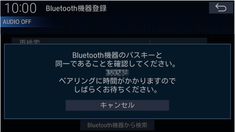 画面とBluetooth対応機器に表示されたパスキーが同一であることを確認し、携帯電話からペアリングを開始する