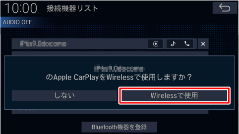 Wireless Apple CarPlay対応機器の場合、使用確認画面が表示されます。