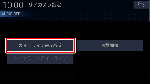 [�K�C�h���C���\���ݒ�]�Ƀ^�b�`����