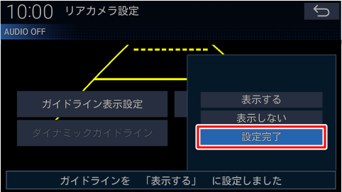 [�ݒ芮��]�Ƀ^�b�`����