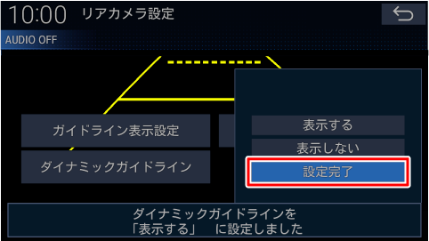 [�ݒ芮��]�Ƀ^�b�`����