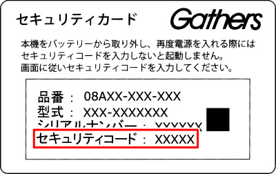 �Z�L�����e�B�J�[�h���m�F���Ă��������B